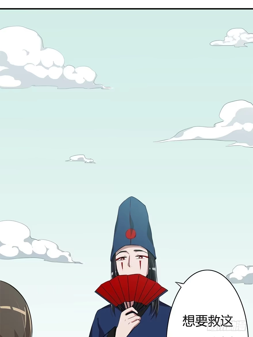 《重生魔尊致富经》魔尊遭遇邪教组织 第25页