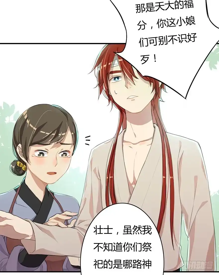 《重生魔尊致富经》魔尊遭遇邪教组织 第15页
