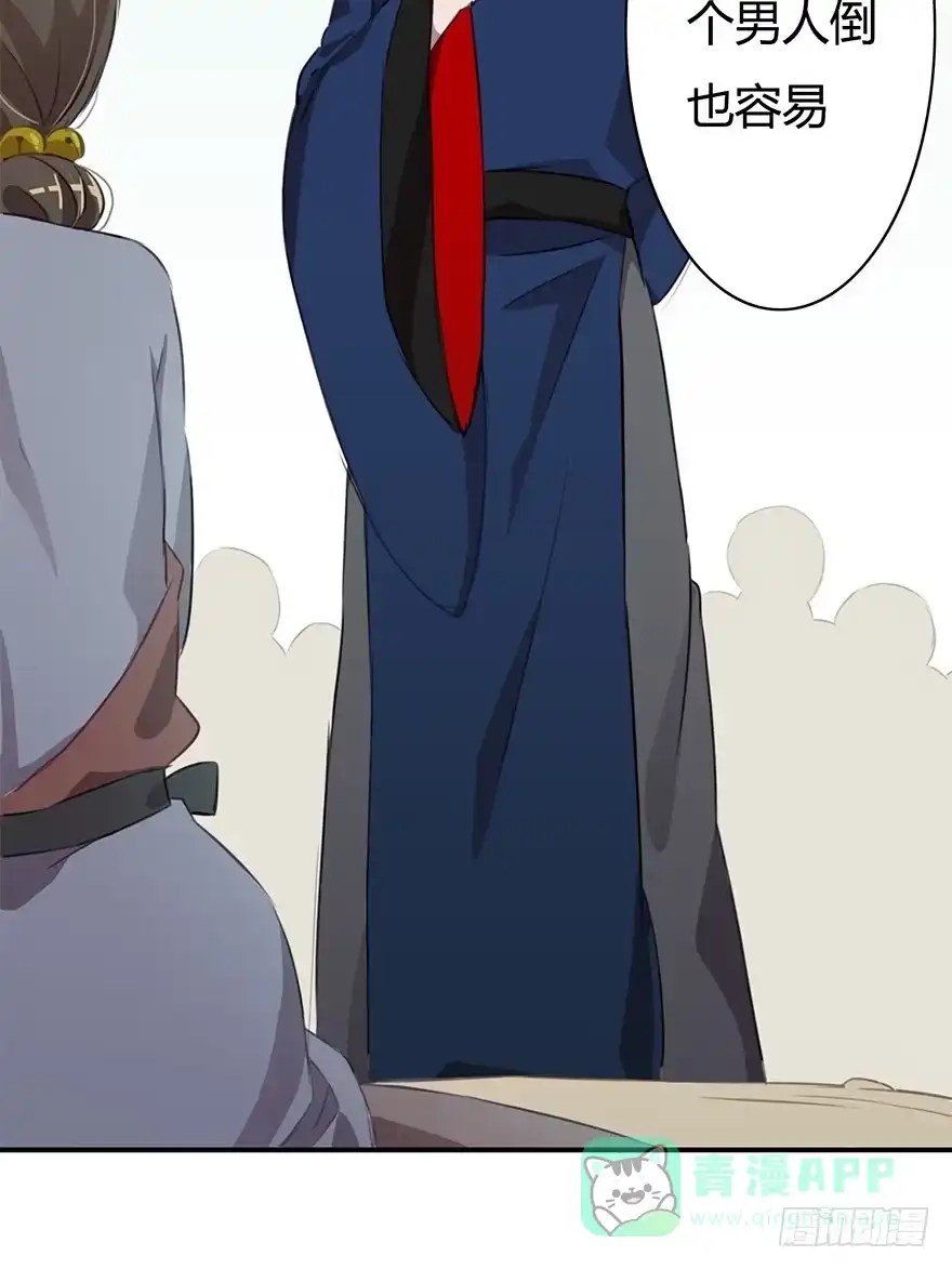《重生魔尊致富经》魔尊遭遇邪教组织 第26页