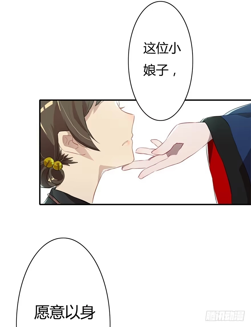 《重生魔尊致富经》魔尊遭遇邪教组织 第27页
