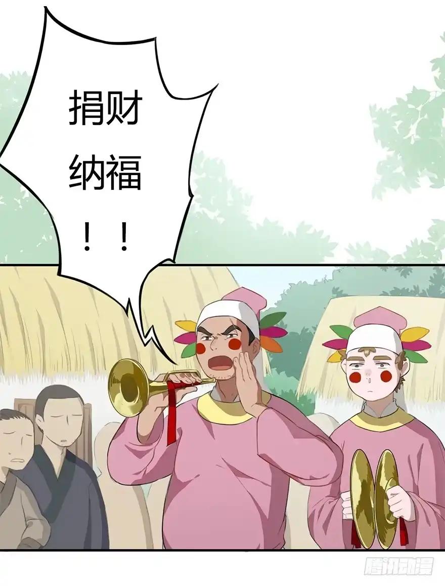 《重生魔尊致富经》魔尊遭遇邪教组织 第2页