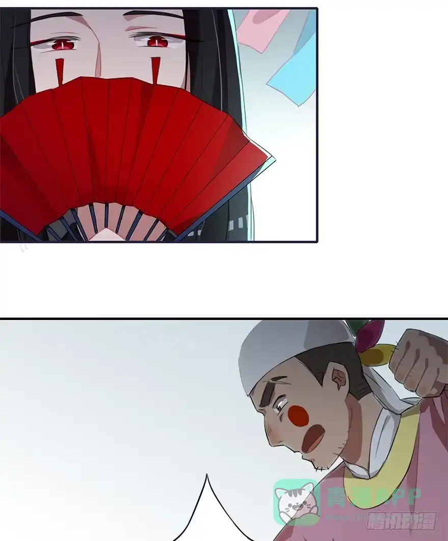 《重生魔尊致富经》魔尊遭遇邪教组织 第21页