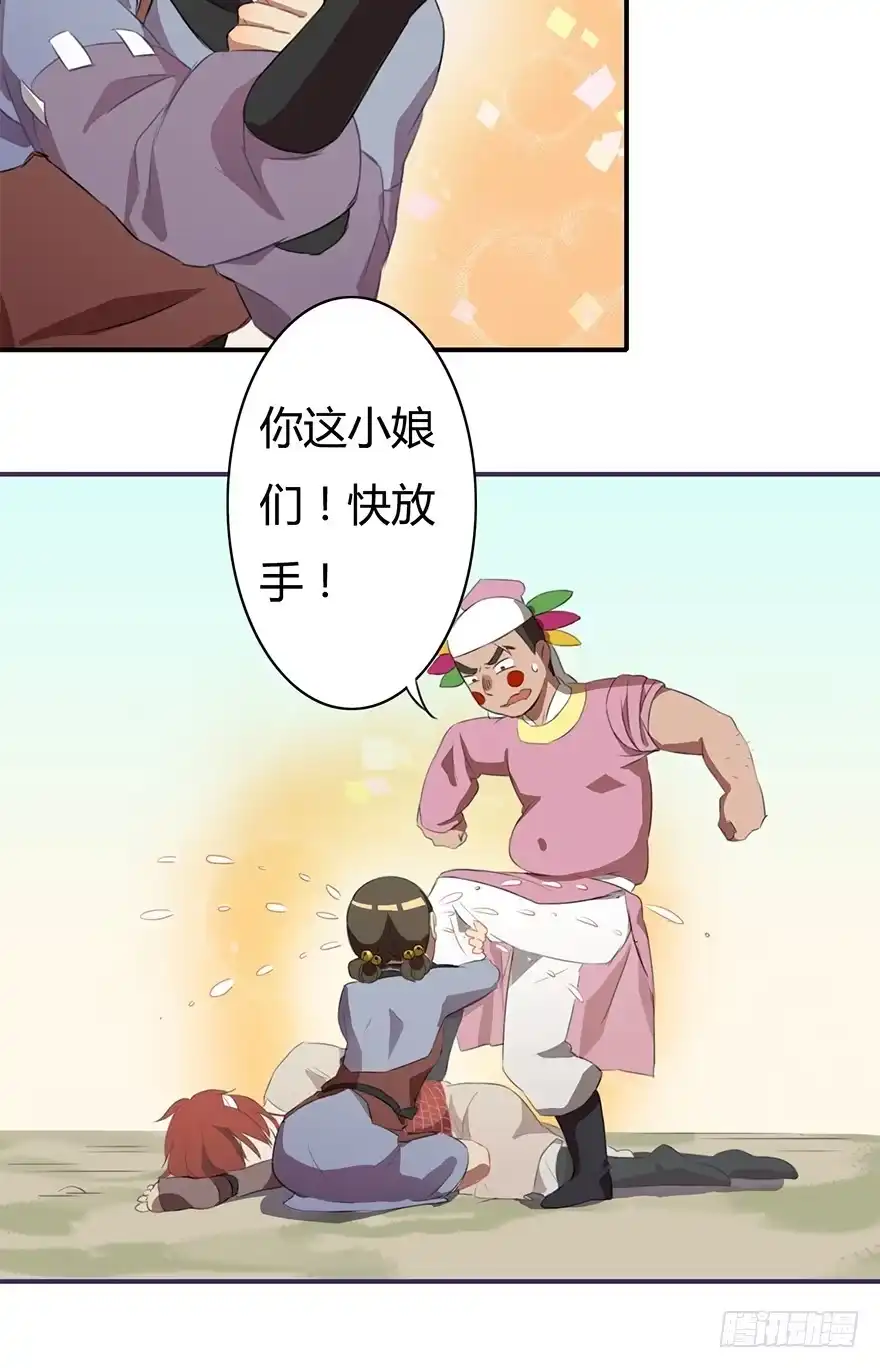 《重生魔尊致富经》魔尊遭遇邪教组织 第24页
