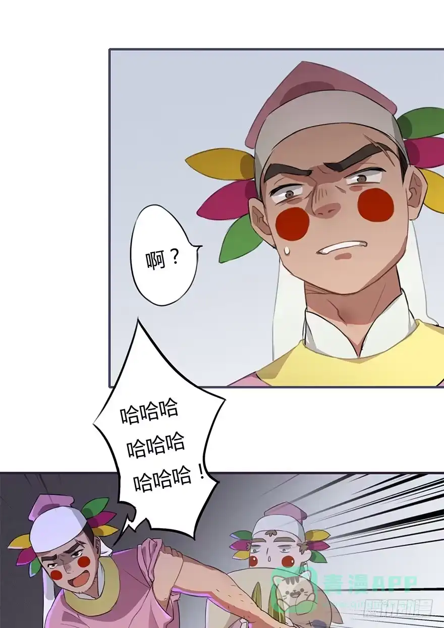 《重生魔尊致富经》魔尊遭遇邪教组织 第16页