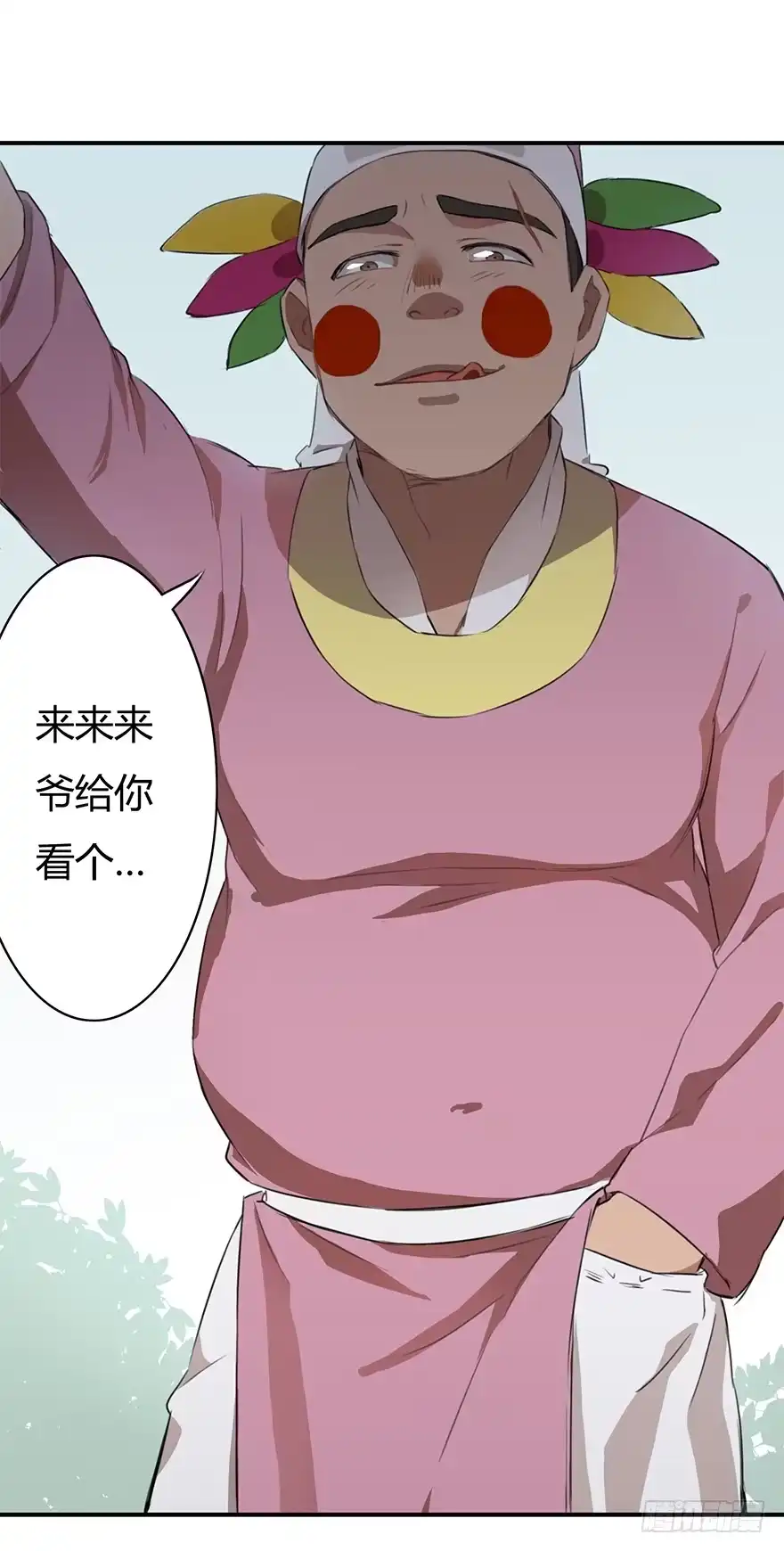 《重生魔尊致富经》贞操（？）危机 第3页