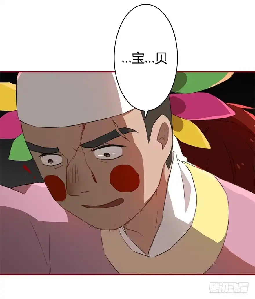《重生魔尊致富经》贞操（？）危机 第4页