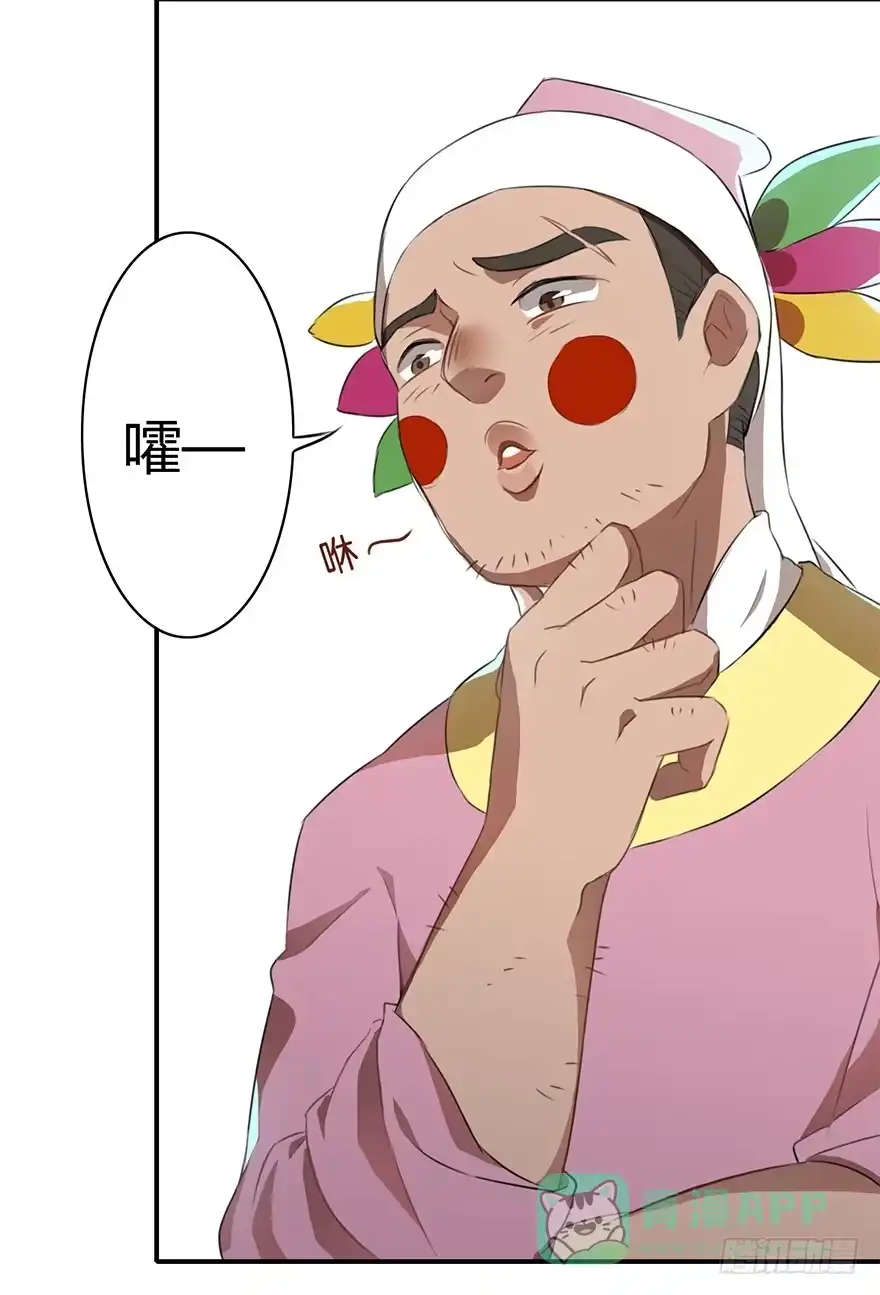 《重生魔尊致富经》贞操（？）危机 第26页