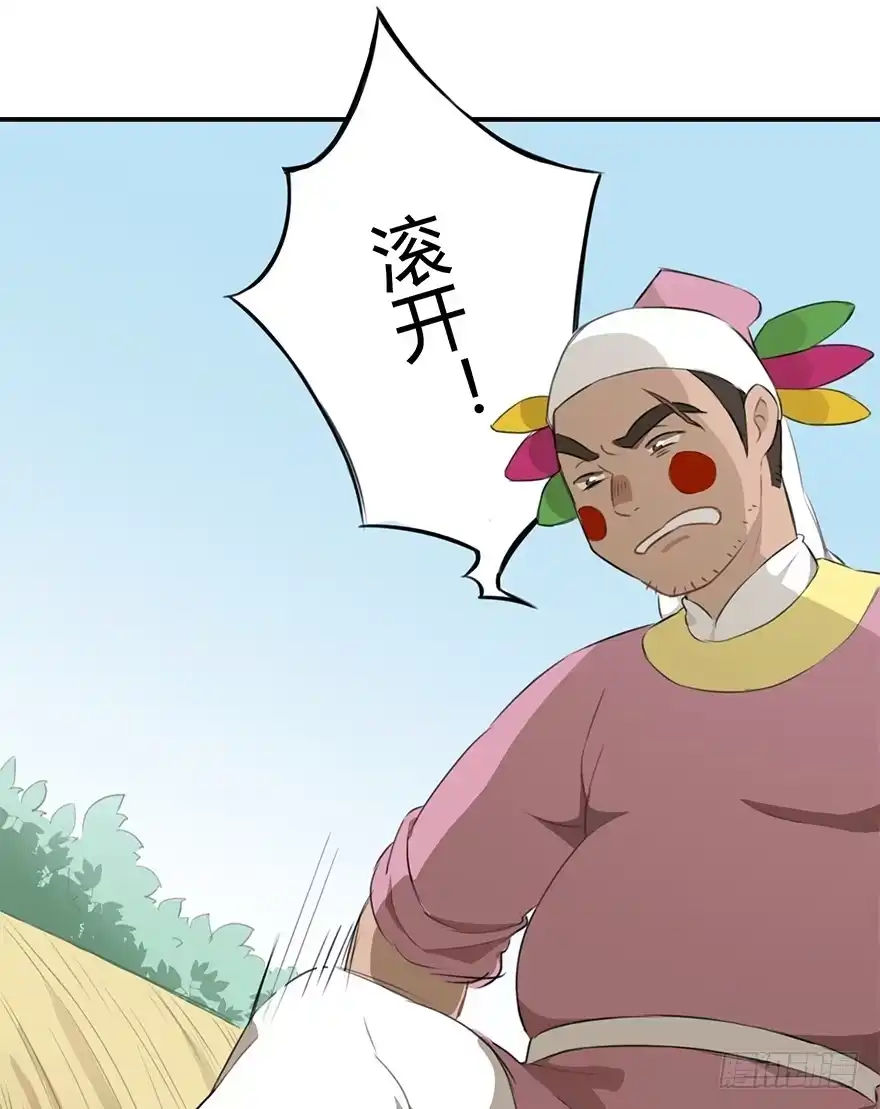 《重生魔尊致富经》贞操（？）危机 第23页