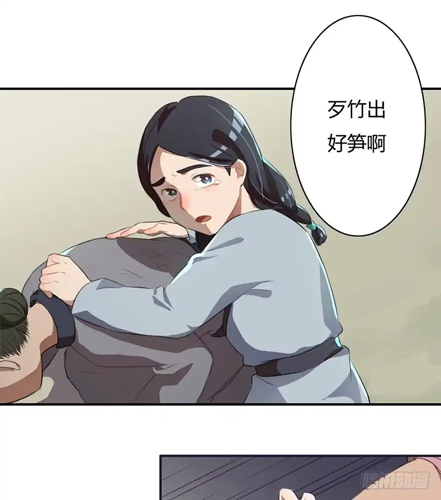 《重生魔尊致富经》贞操（？）危机 第27页