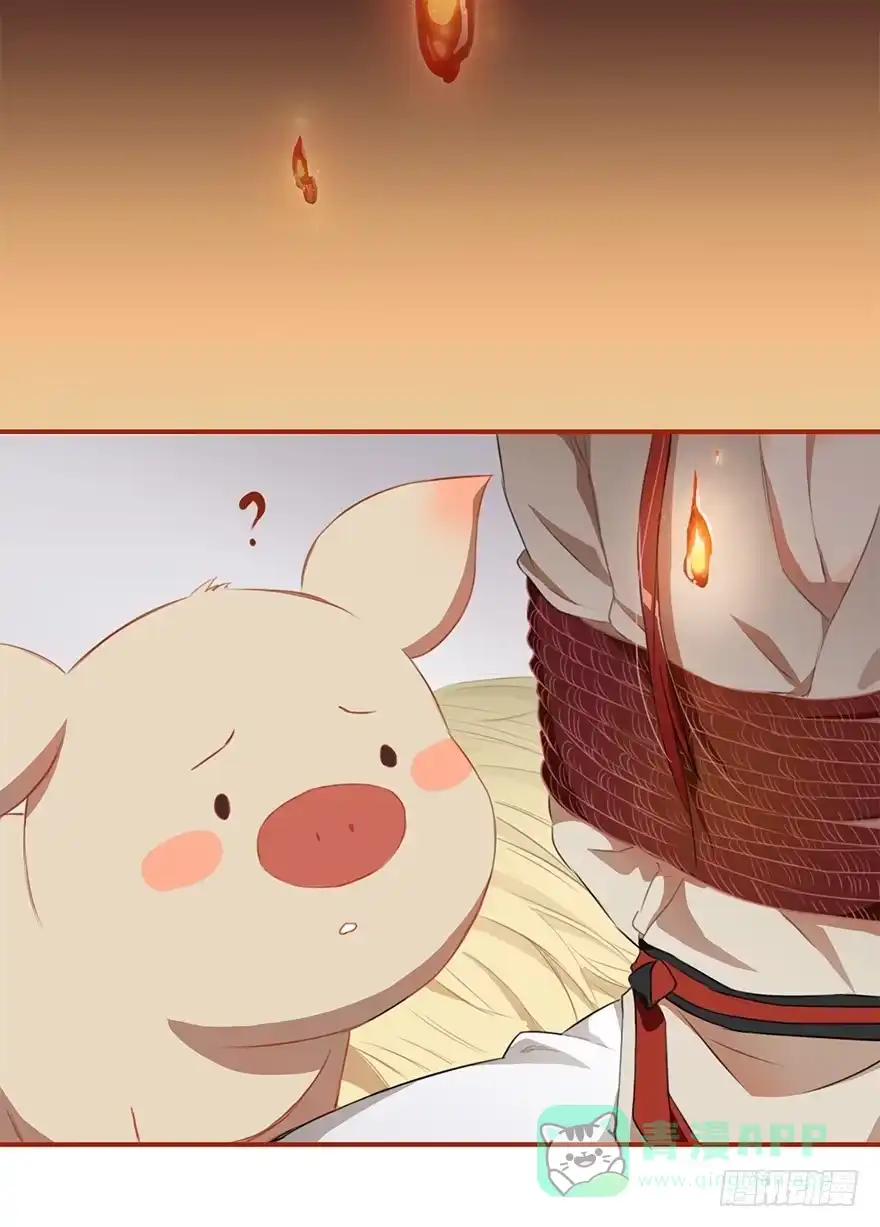 《重生魔尊致富经》贞操（？）危机 第16页