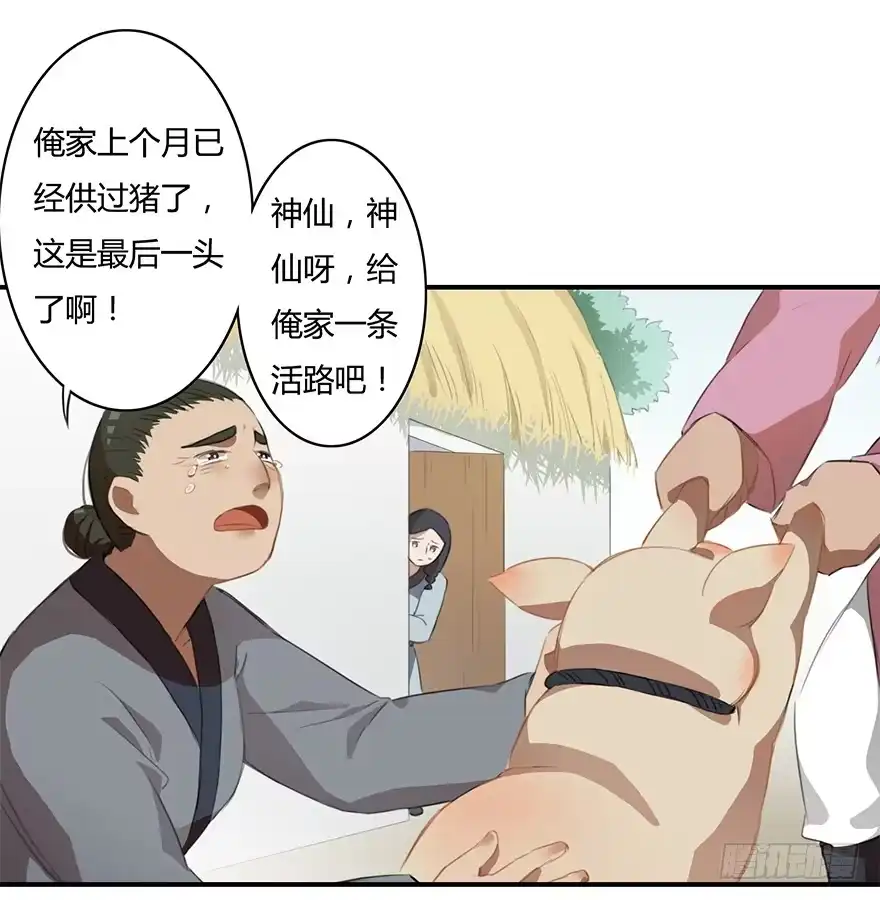 《重生魔尊致富经》贞操（？）危机 第2页