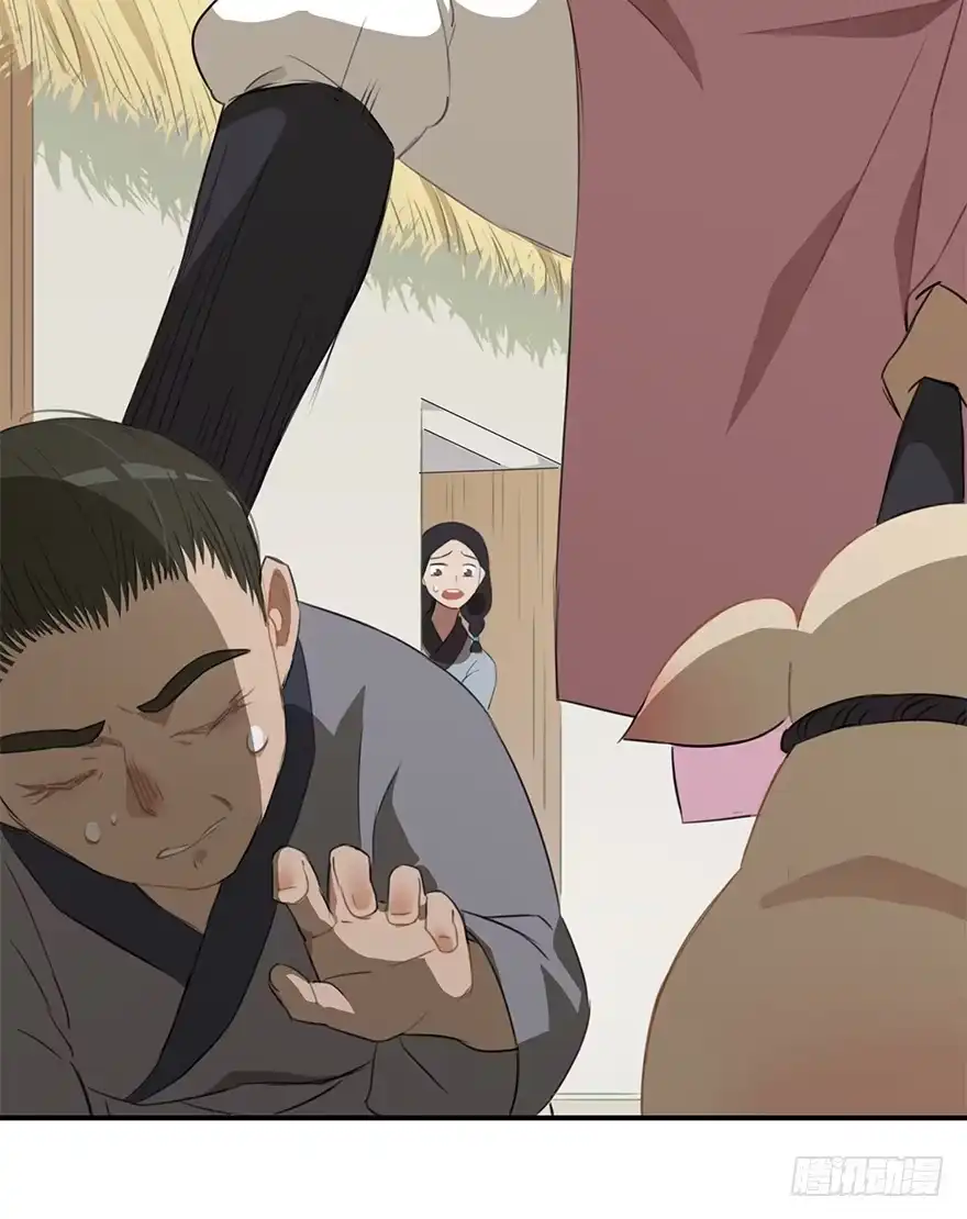 《重生魔尊致富经》贞操（？）危机 第24页