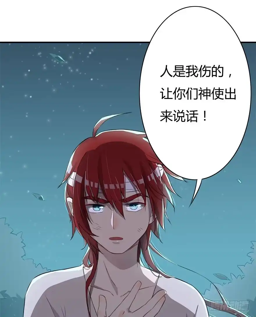 《重生魔尊致富经》大美人回来了！ 第32页