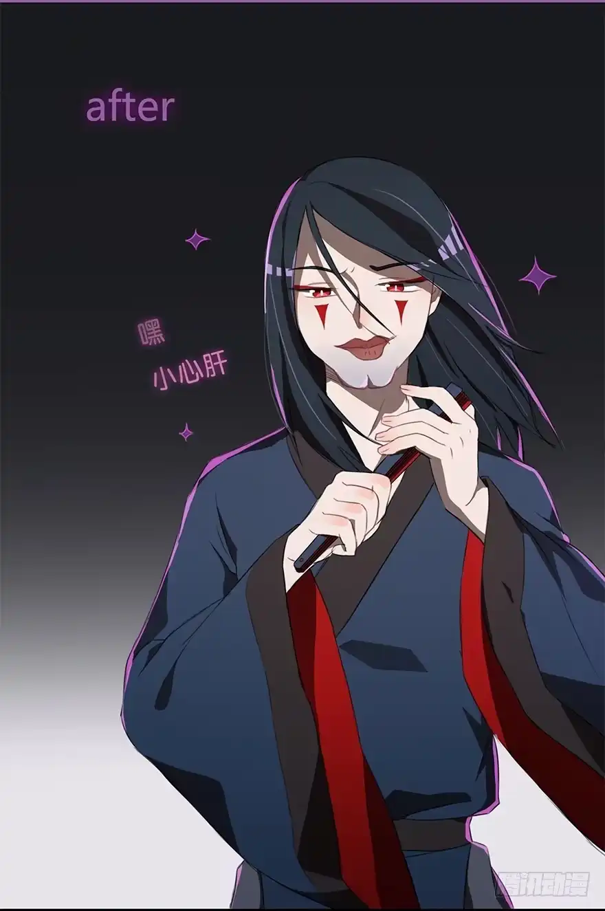 《重生魔尊致富经》大美人回来了！ 第2页