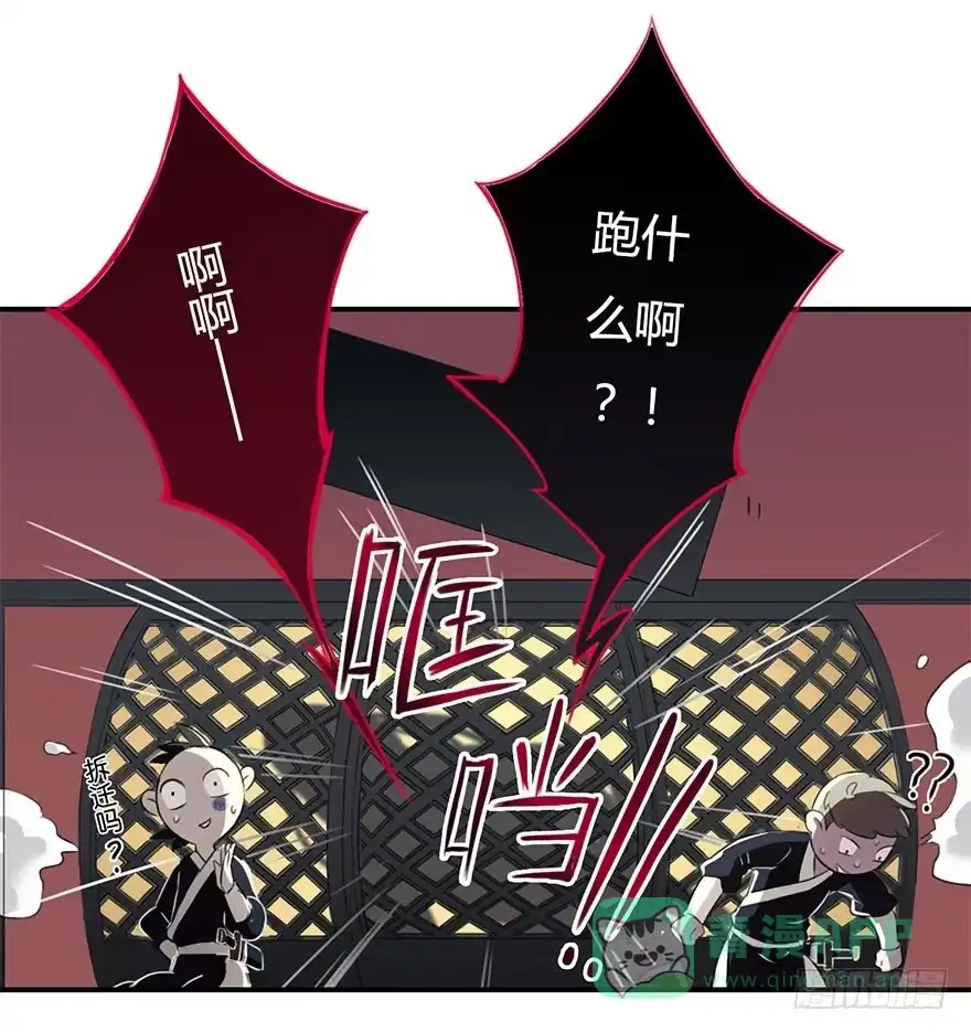 《重生魔尊致富经》大美人回来了！ 第6页