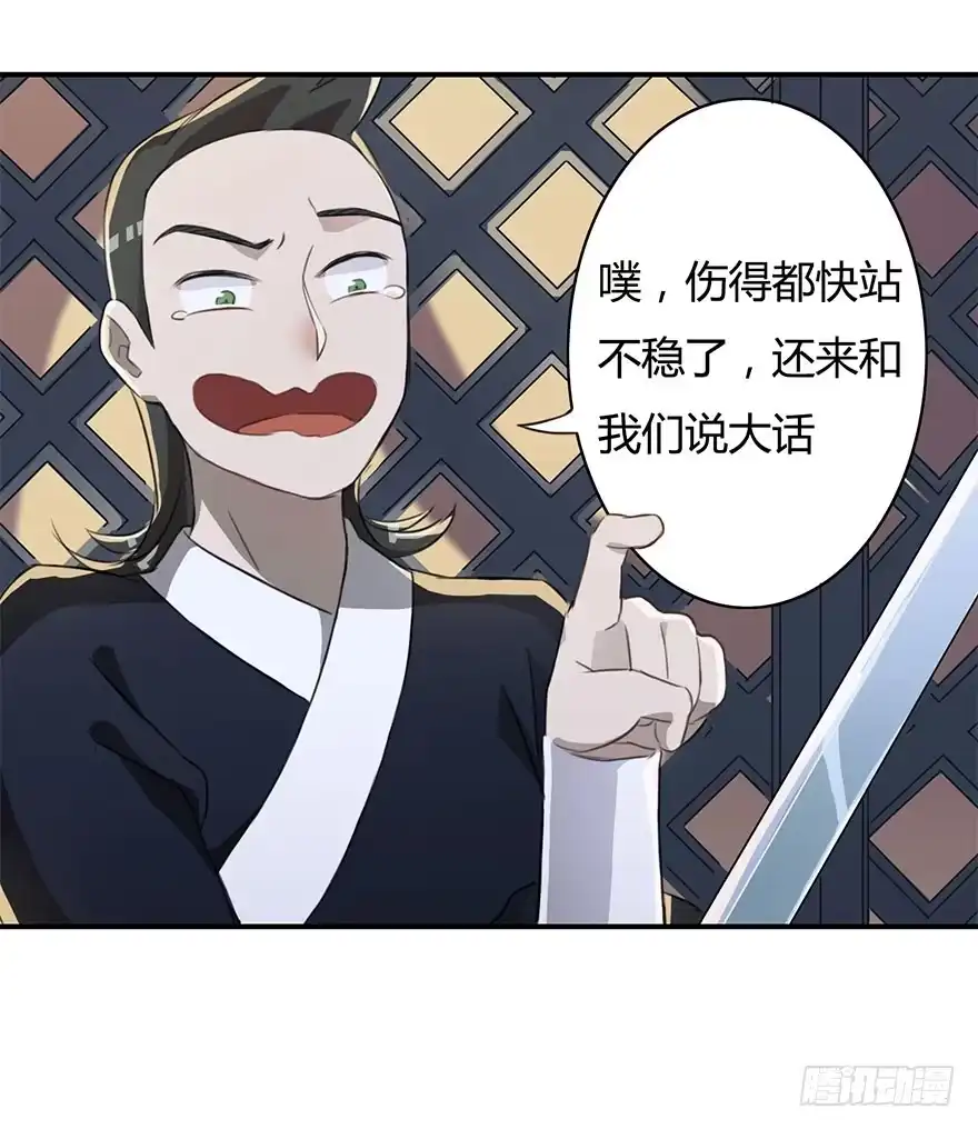 《重生魔尊致富经》大美人回来了！ 第19页