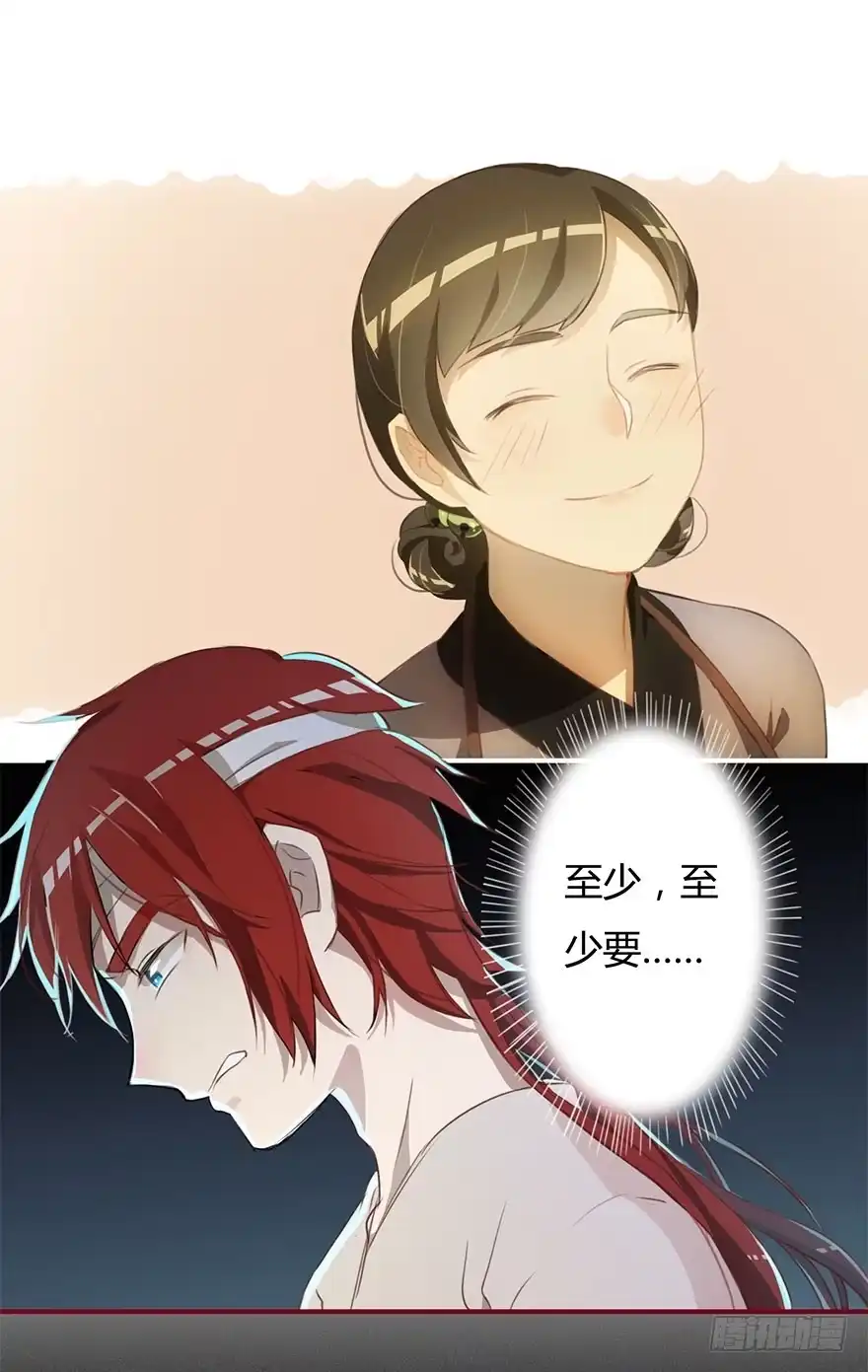 《重生魔尊致富经》大美人回来了！ 第20页
