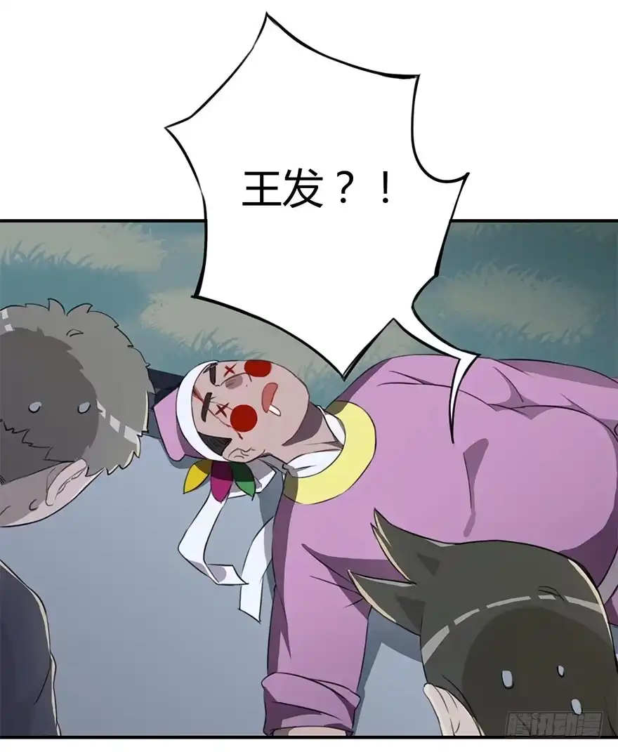 《重生魔尊致富经》大美人回来了！ 第12页
