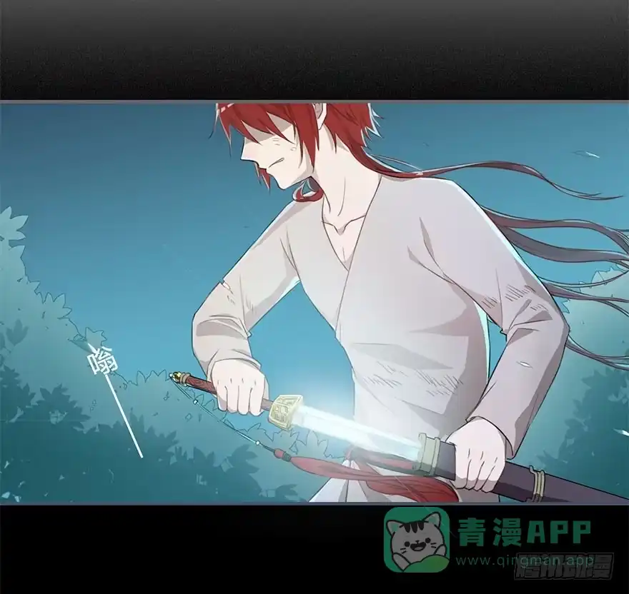《重生魔尊致富经》大美人回来了！ 第21页