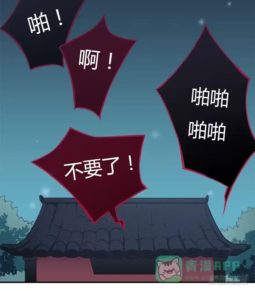 《重生魔尊致富经》大美人回来了！ 第31页