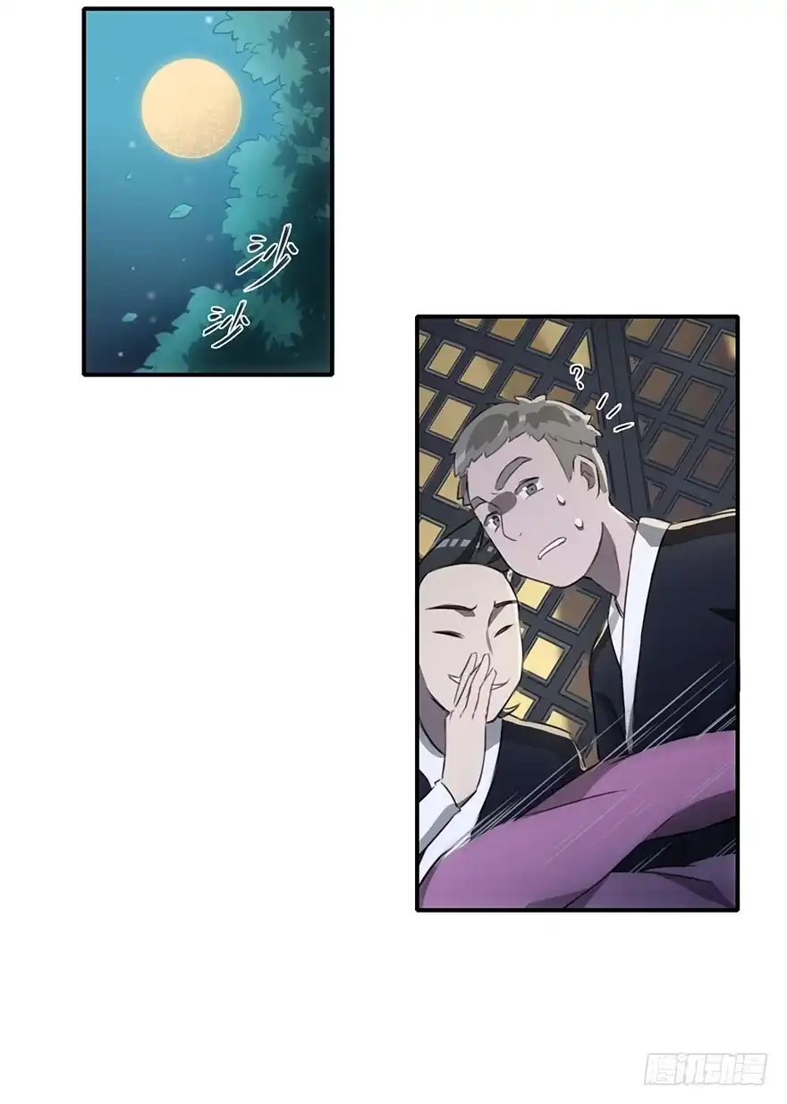 《重生魔尊致富经》大美人回来了！ 第10页