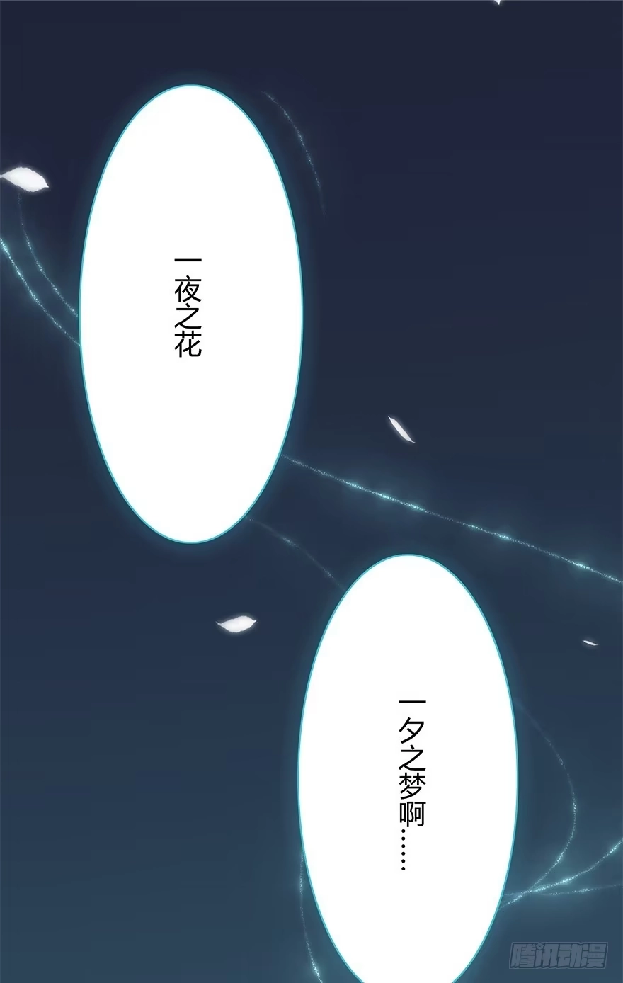 《重生魔尊致富经》太子也出现了！ 第37页