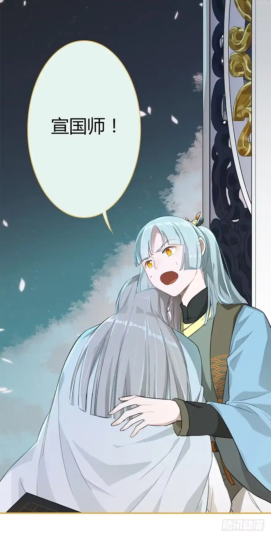《重生魔尊致富经》太子也出现了！ 第7页