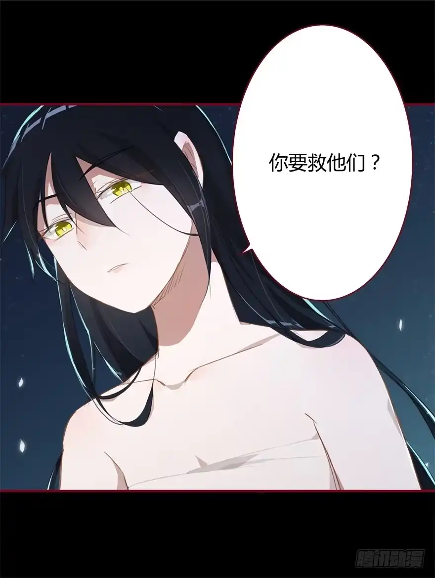 《重生魔尊致富经》太子也出现了！ 第20页