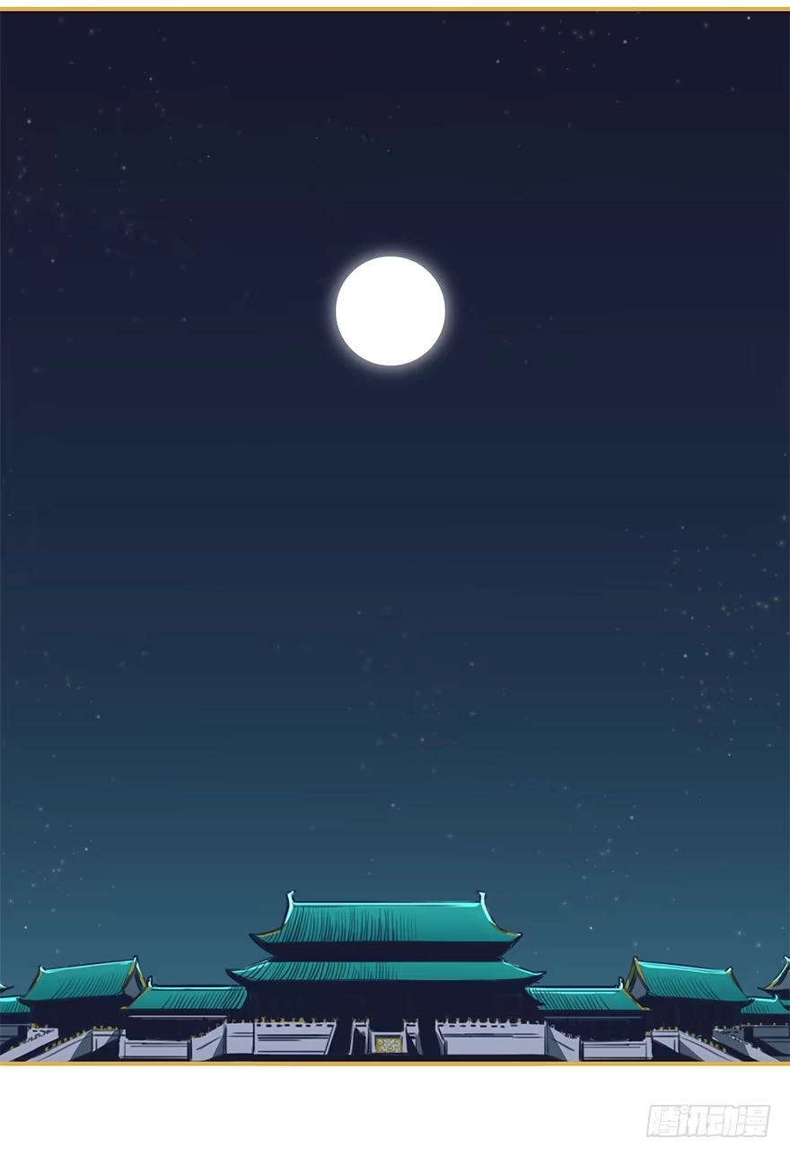 《重生魔尊致富经》太子也出现了！ 第2页