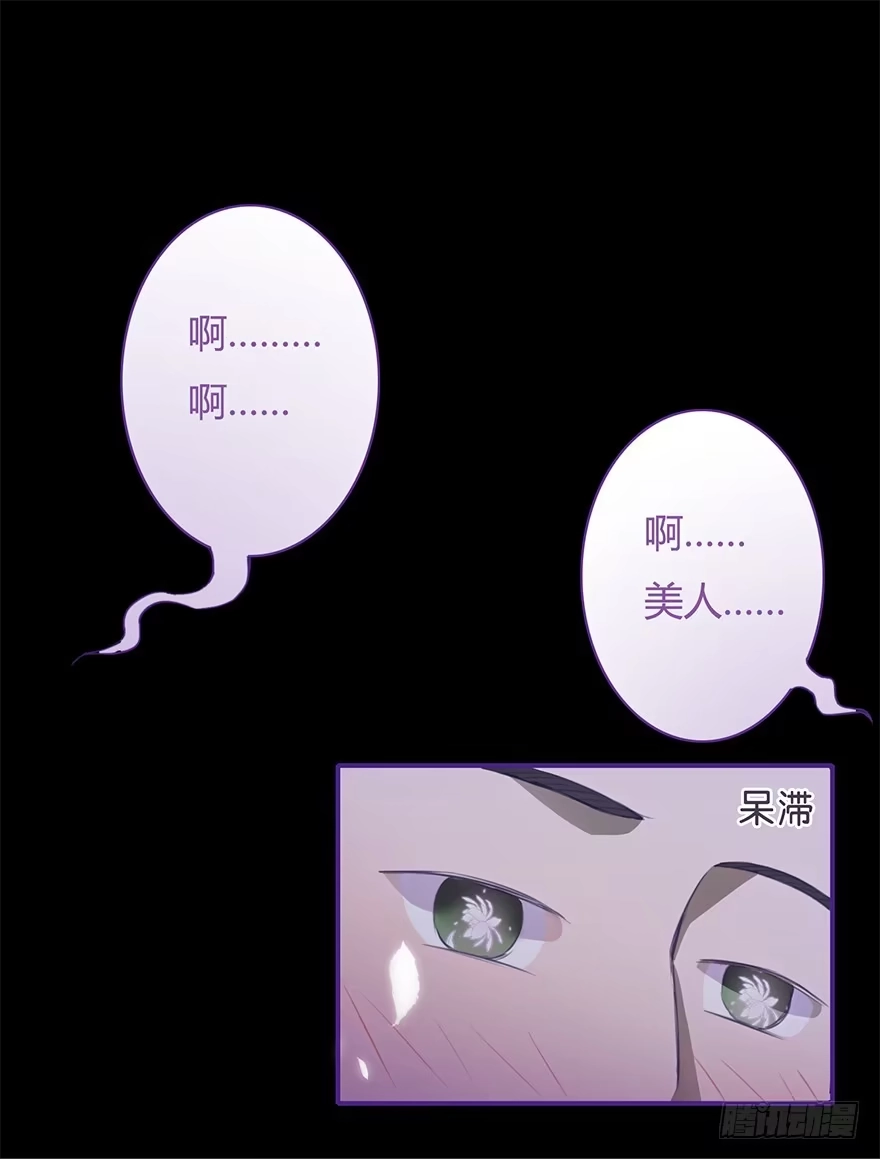 《重生魔尊致富经》太子也出现了！ 第13页