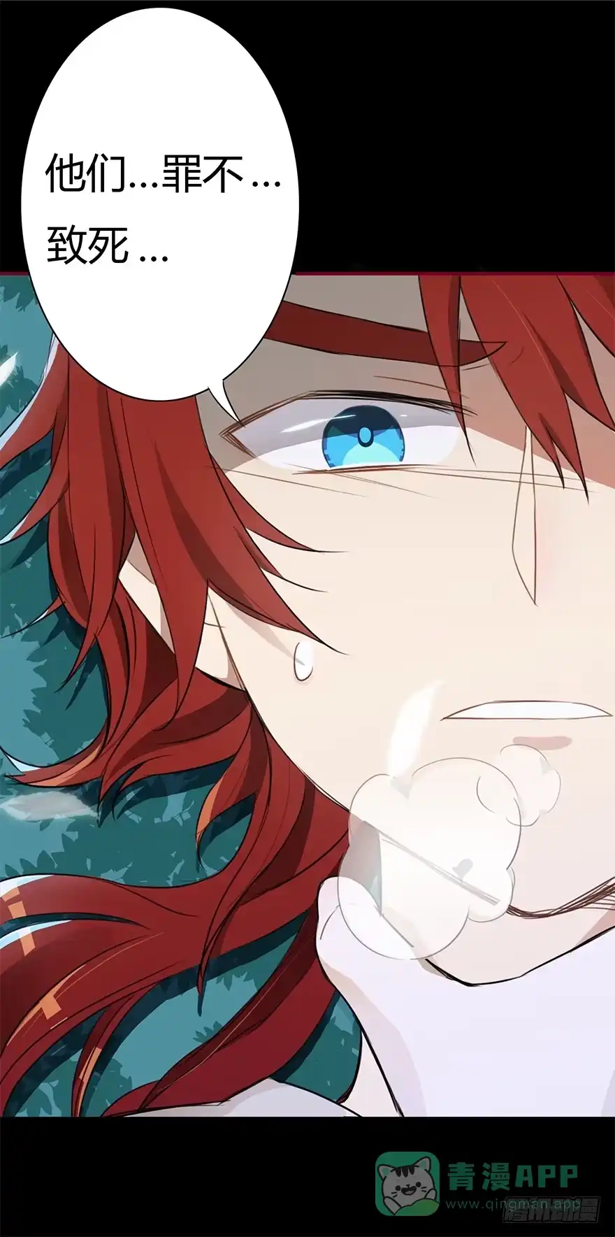 《重生魔尊致富经》太子也出现了！ 第26页