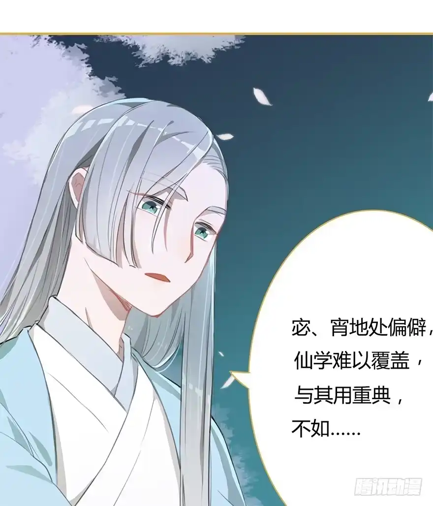 《重生魔尊致富经》太子也出现了！ 第27页