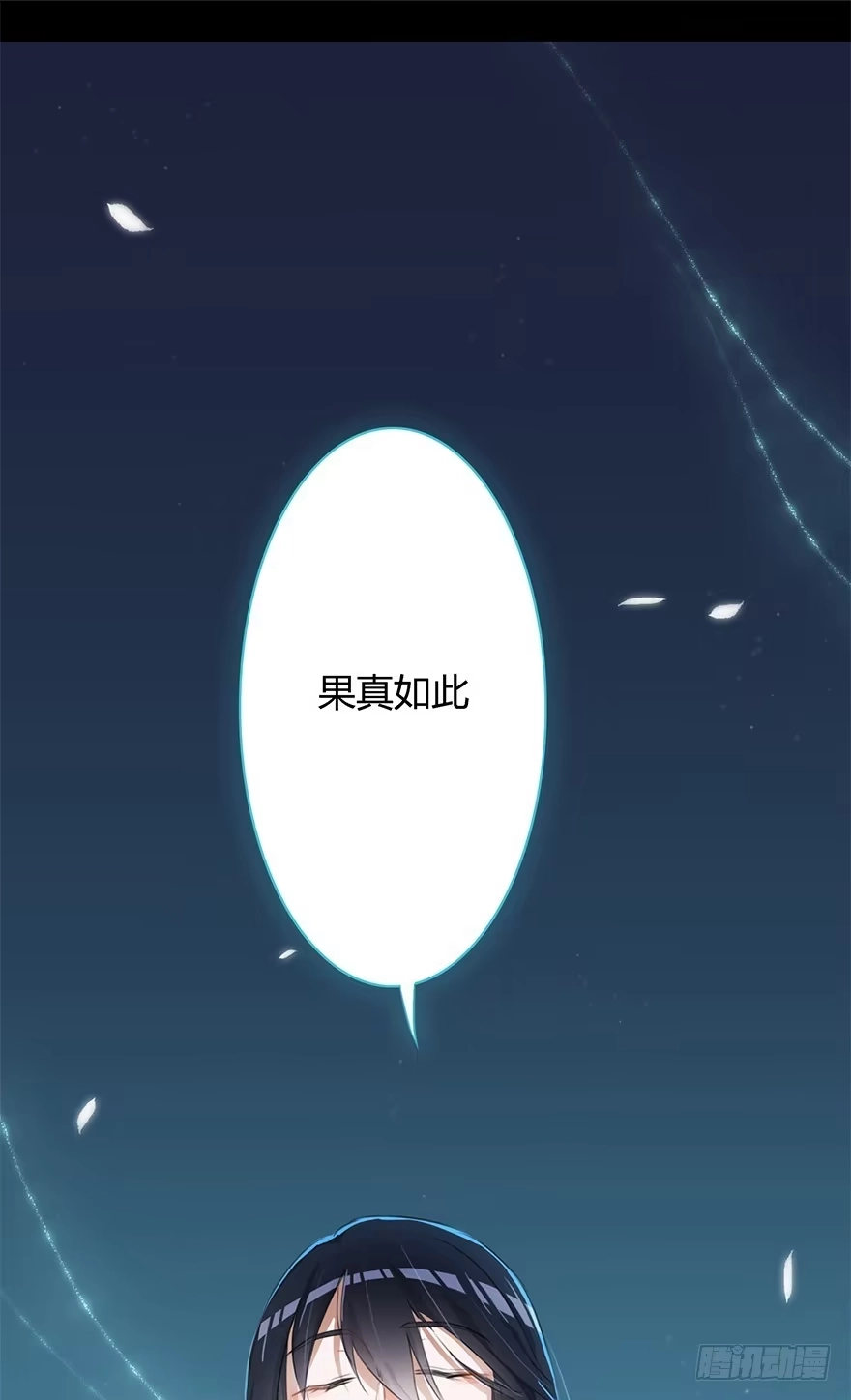 《重生魔尊致富经》太子也出现了！ 第35页