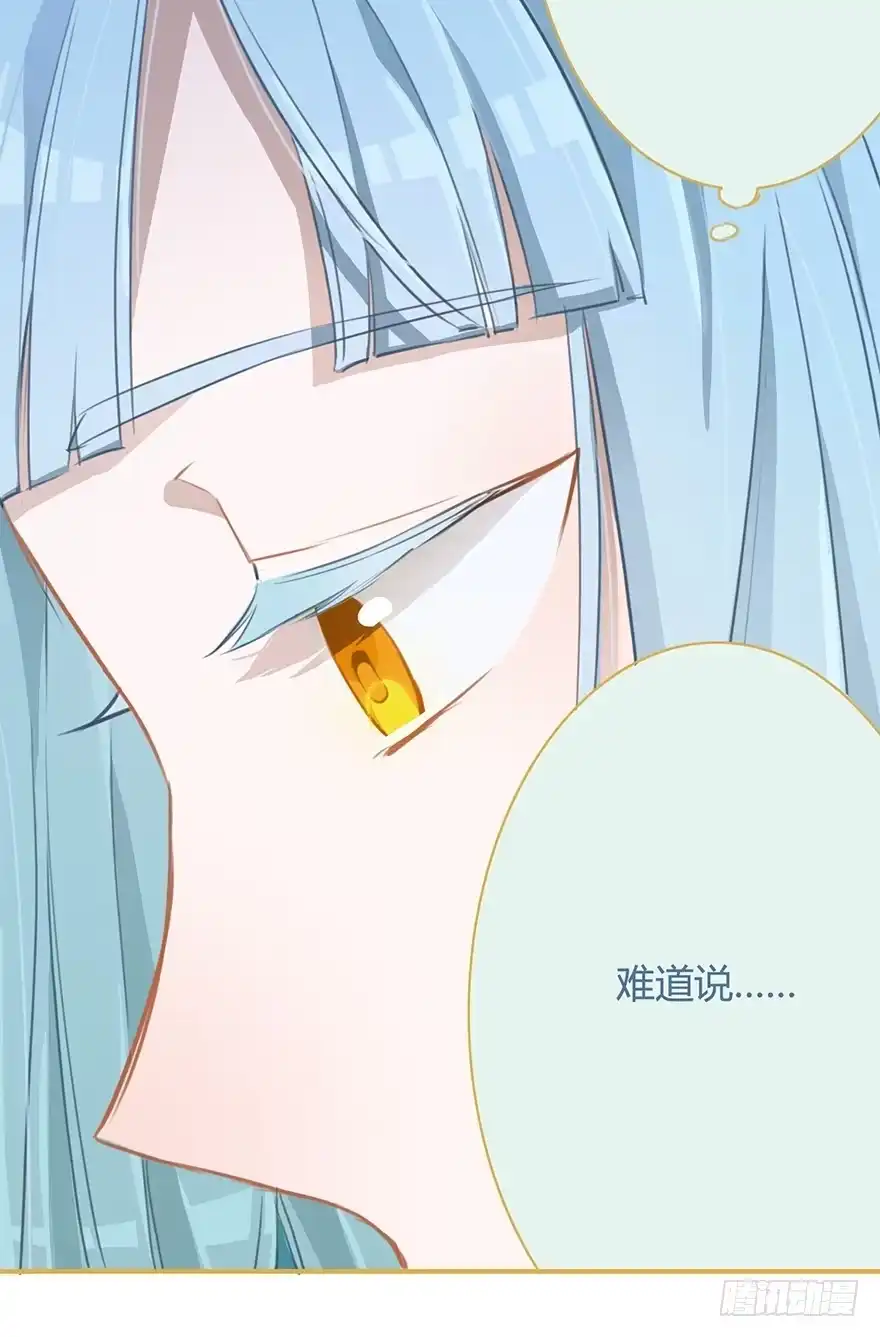 《重生魔尊致富经》太子也出现了！ 第32页