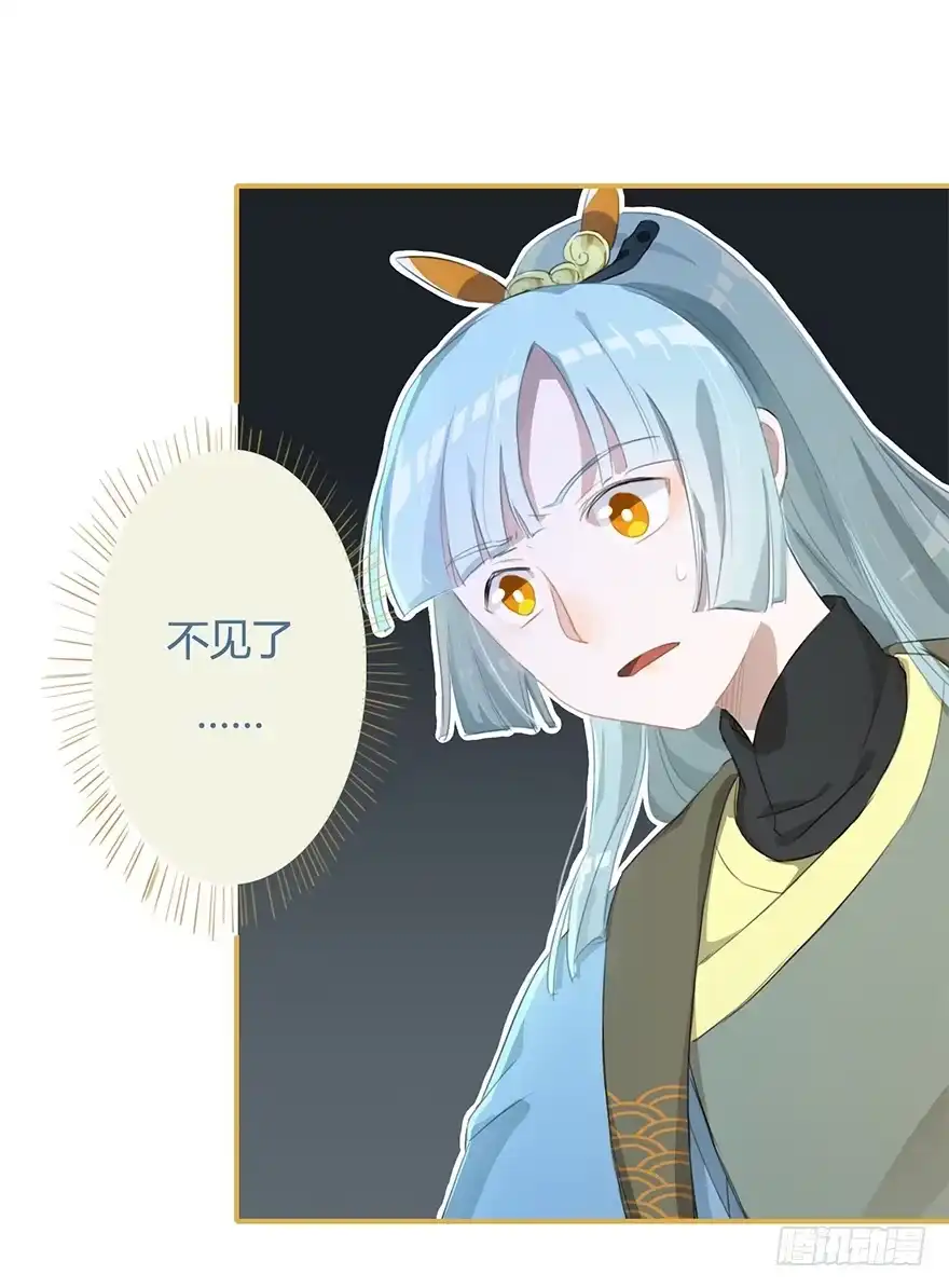 《重生魔尊致富经》太子也出现了！ 第9页