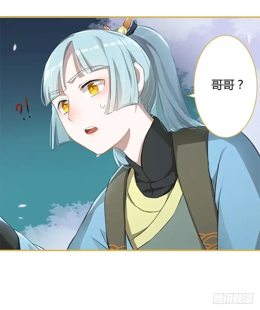 《重生魔尊致富经》太子也出现了！ 第5页
