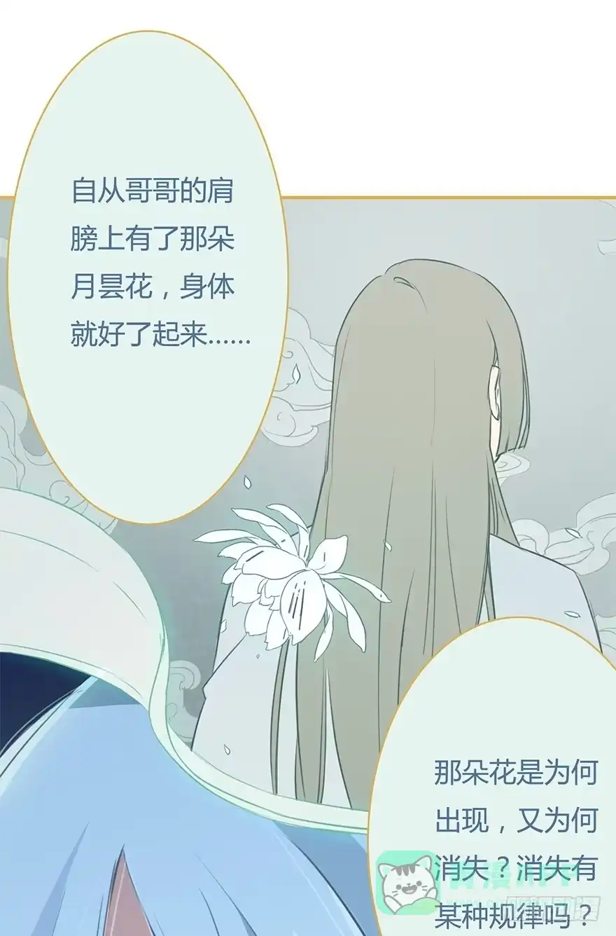 《重生魔尊致富经》太子也出现了！ 第31页