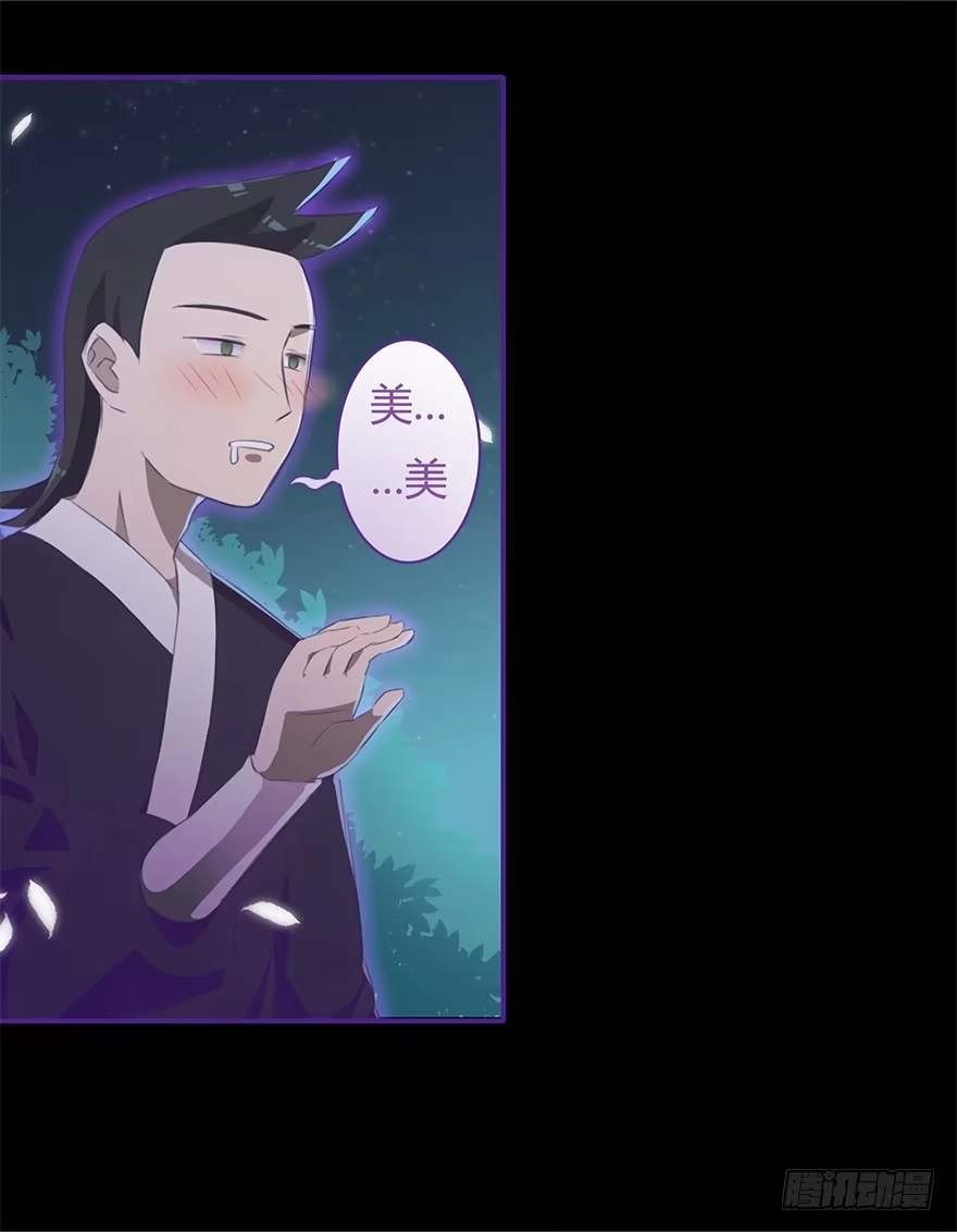 《重生魔尊致富经》太子也出现了！ 第14页
