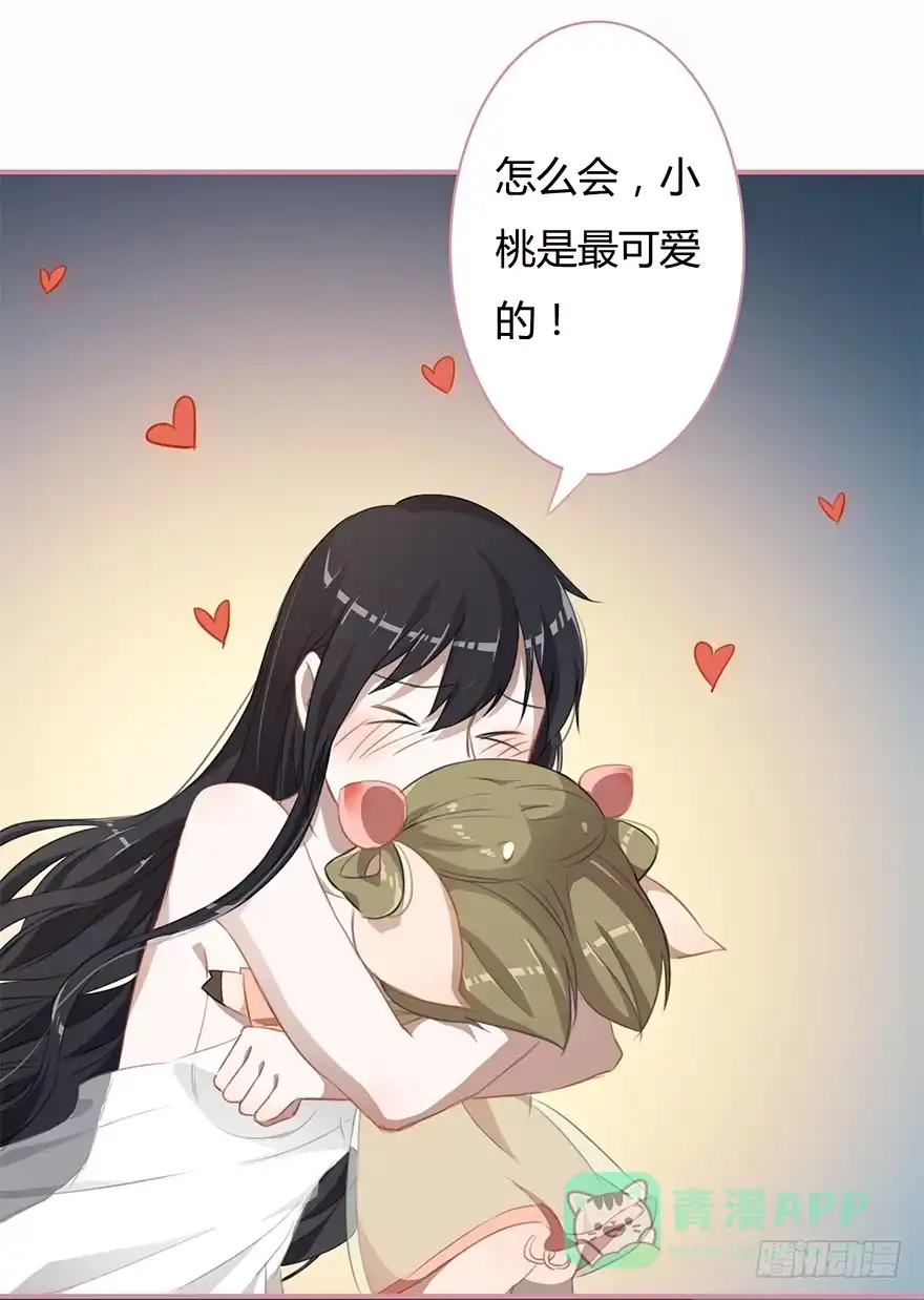 《重生魔尊致富经》猜猜这次又是谁？ 第16页
