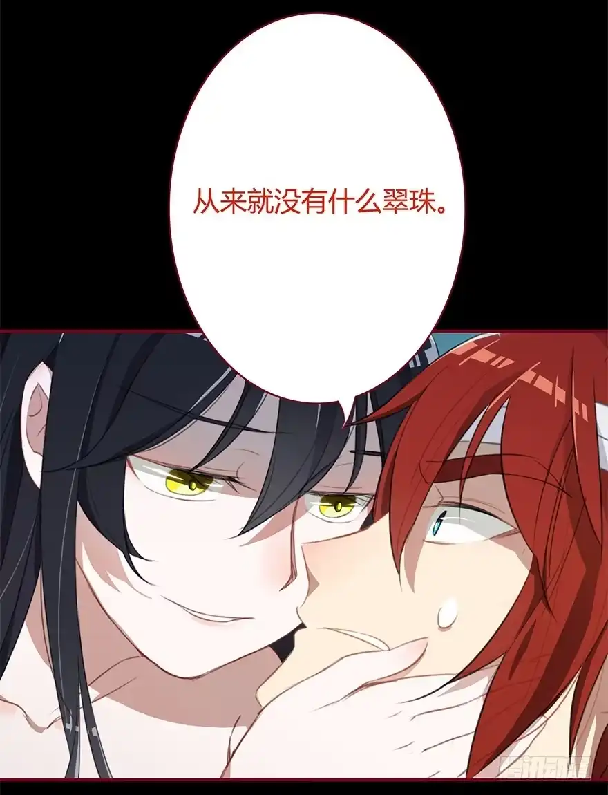《重生魔尊致富经》猜猜这次又是谁？ 第9页