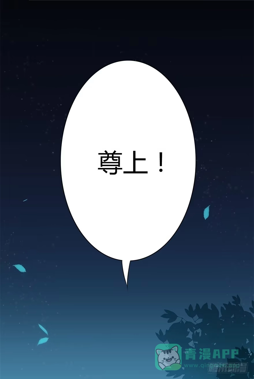 《重生魔尊致富经》猜猜这次又是谁？ 第21页