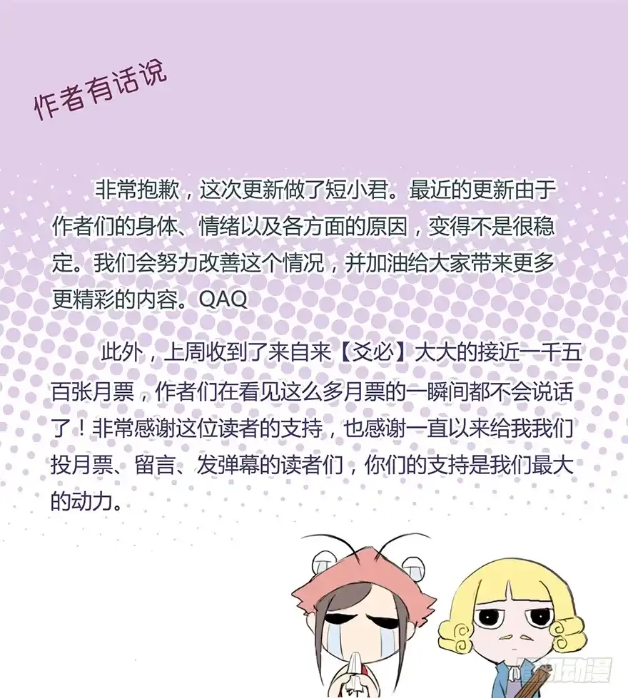《重生魔尊致富经》猜猜这次又是谁？ 第20页