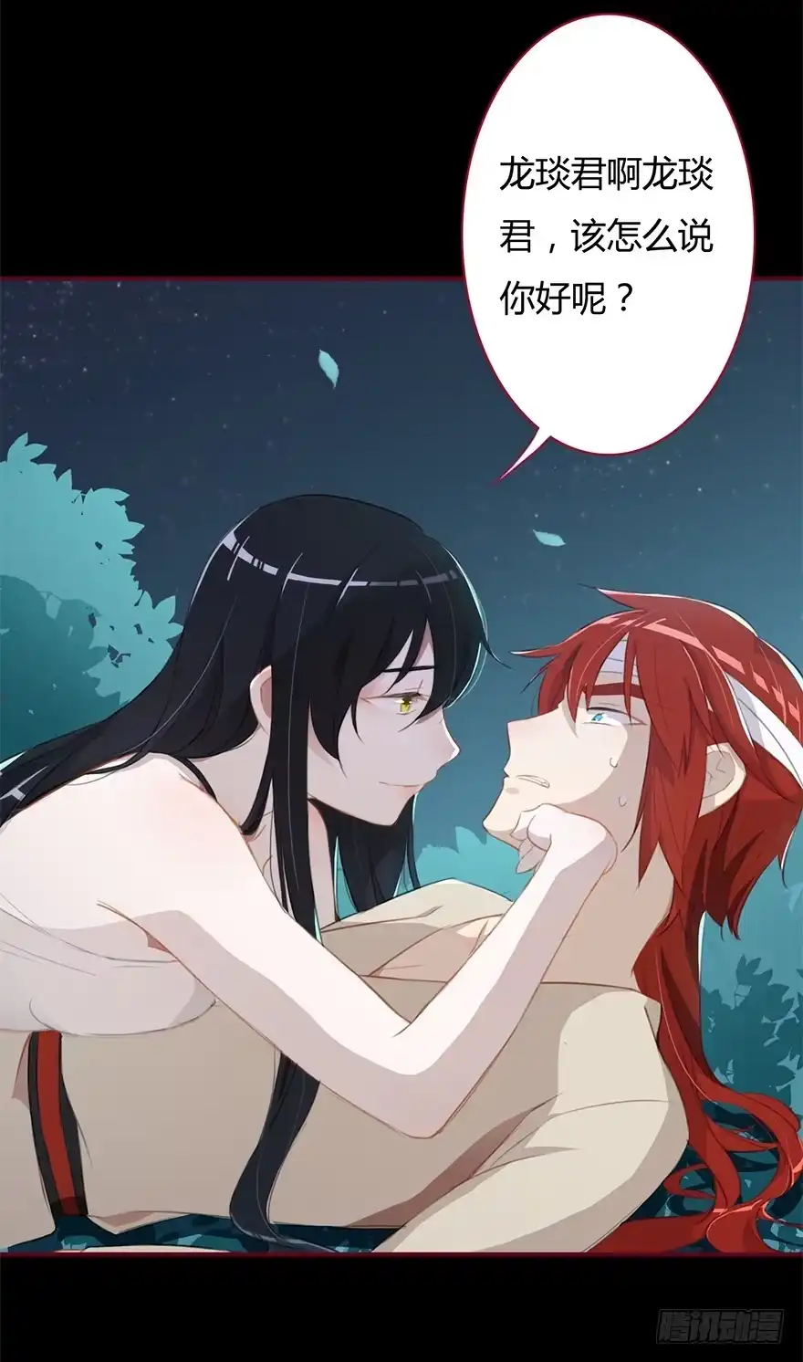 《重生魔尊致富经》猜猜这次又是谁？ 第3页