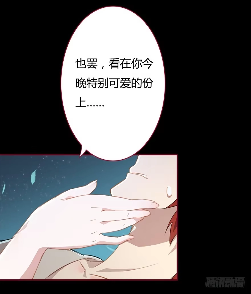 《重生魔尊致富经》猜猜这次又是谁？ 第5页