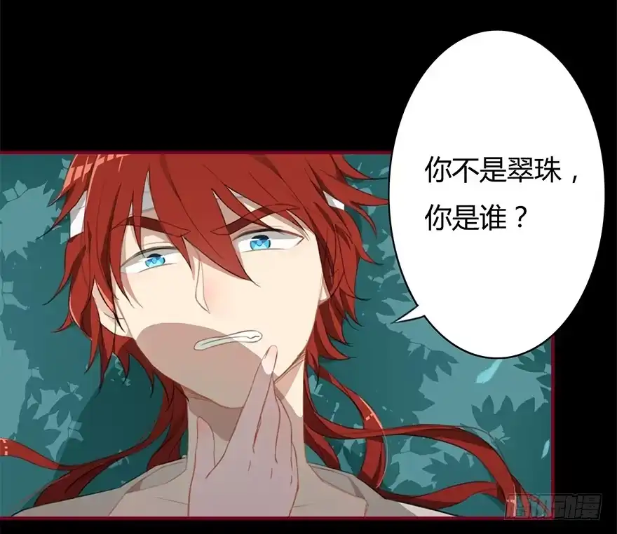 《重生魔尊致富经》猜猜这次又是谁？ 第7页
