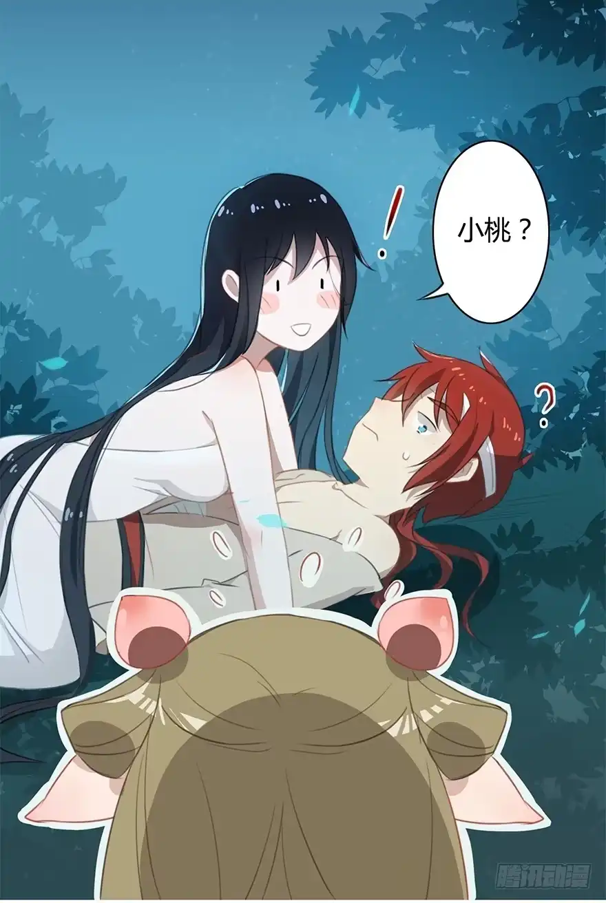 《重生魔尊致富经》猜猜这次又是谁？ 第22页