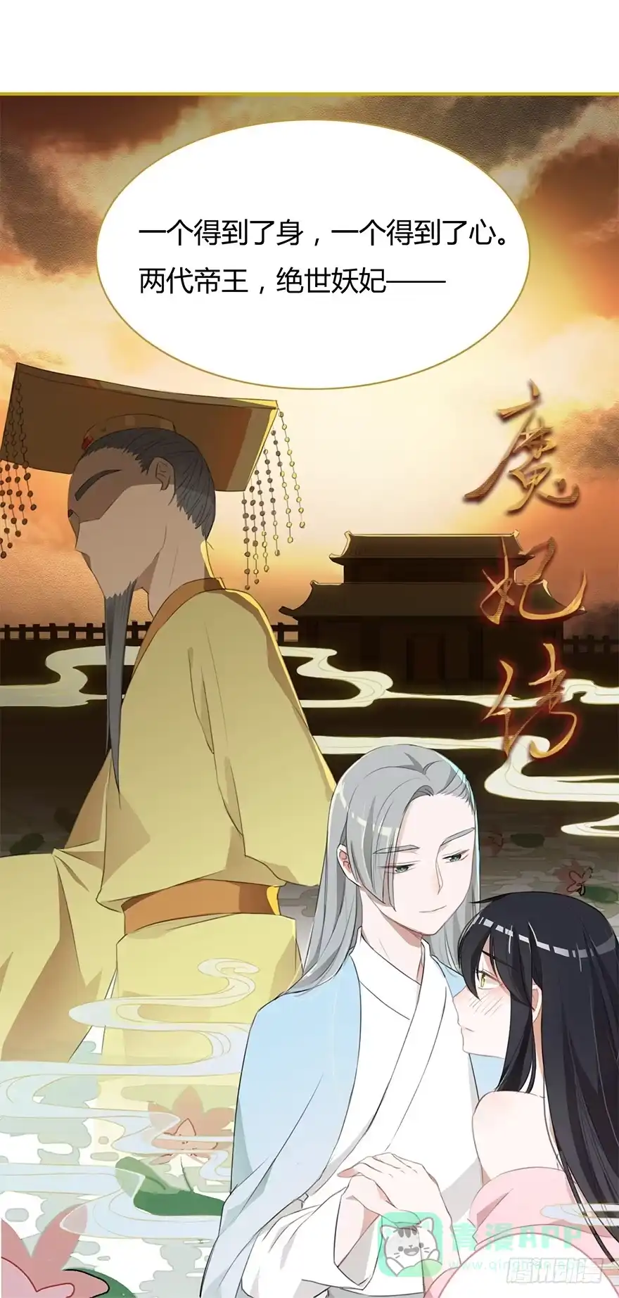 《重生魔尊致富经》小桃要搞事 第11页