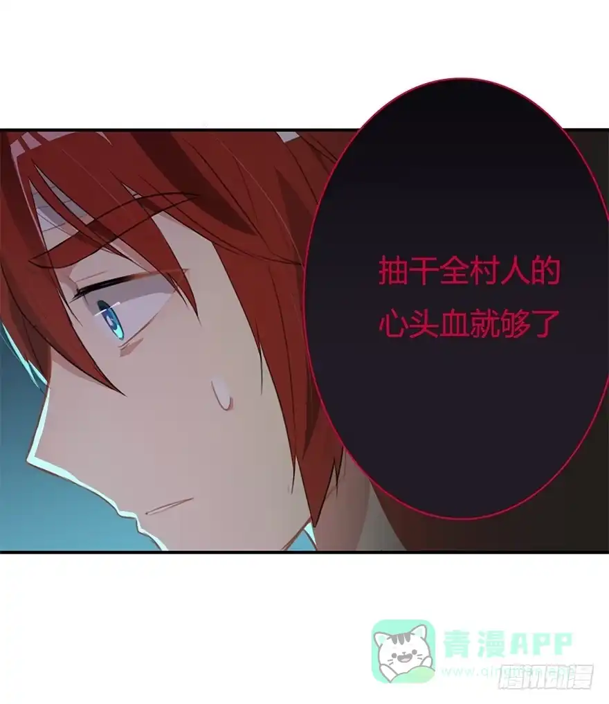《重生魔尊致富经》小桃要搞事 第16页