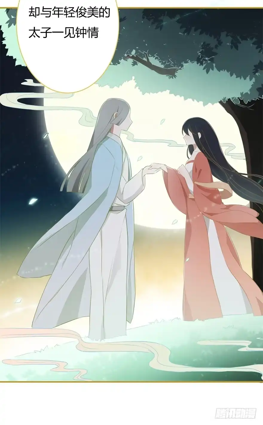 《重生魔尊致富经》小桃要搞事 第10页