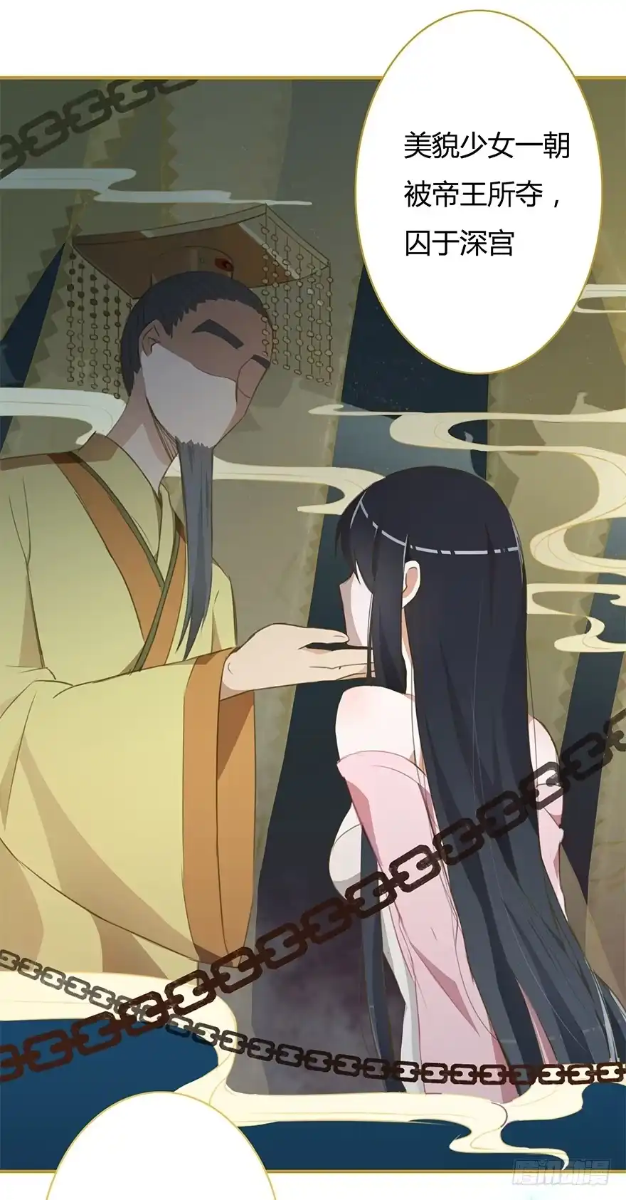《重生魔尊致富经》小桃要搞事 第9页